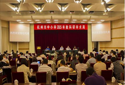 �㽭ʡ��������Сѧ2015��̿���ѧ������ʽ��Ļ